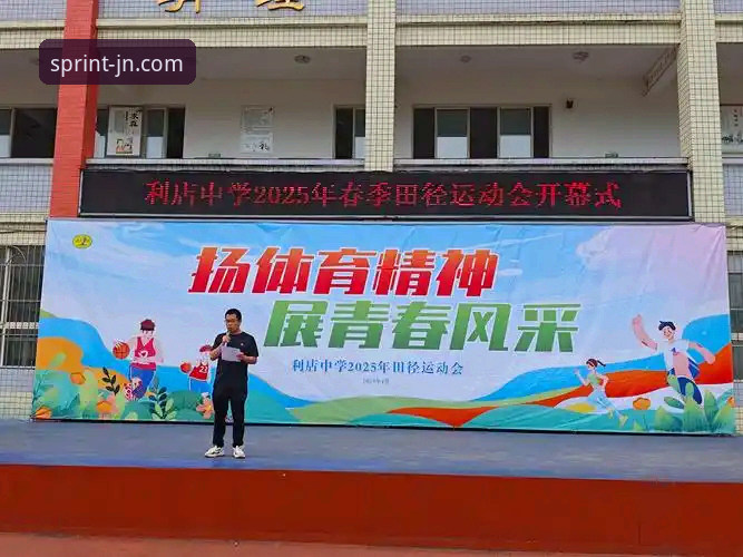 2025年江南体育稳定平台最新动态：v2.1.3版本如何重塑赛事娱乐体验