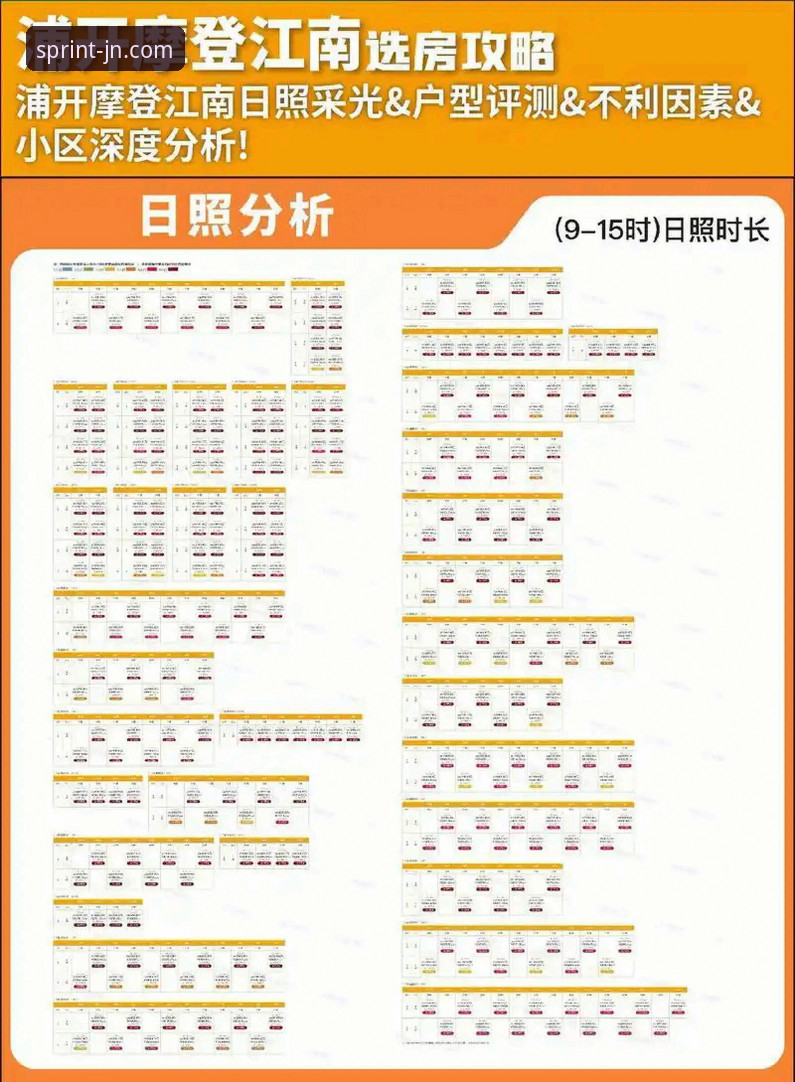 江南体育平台深度评测：从软件下载到移动体验的创新突破