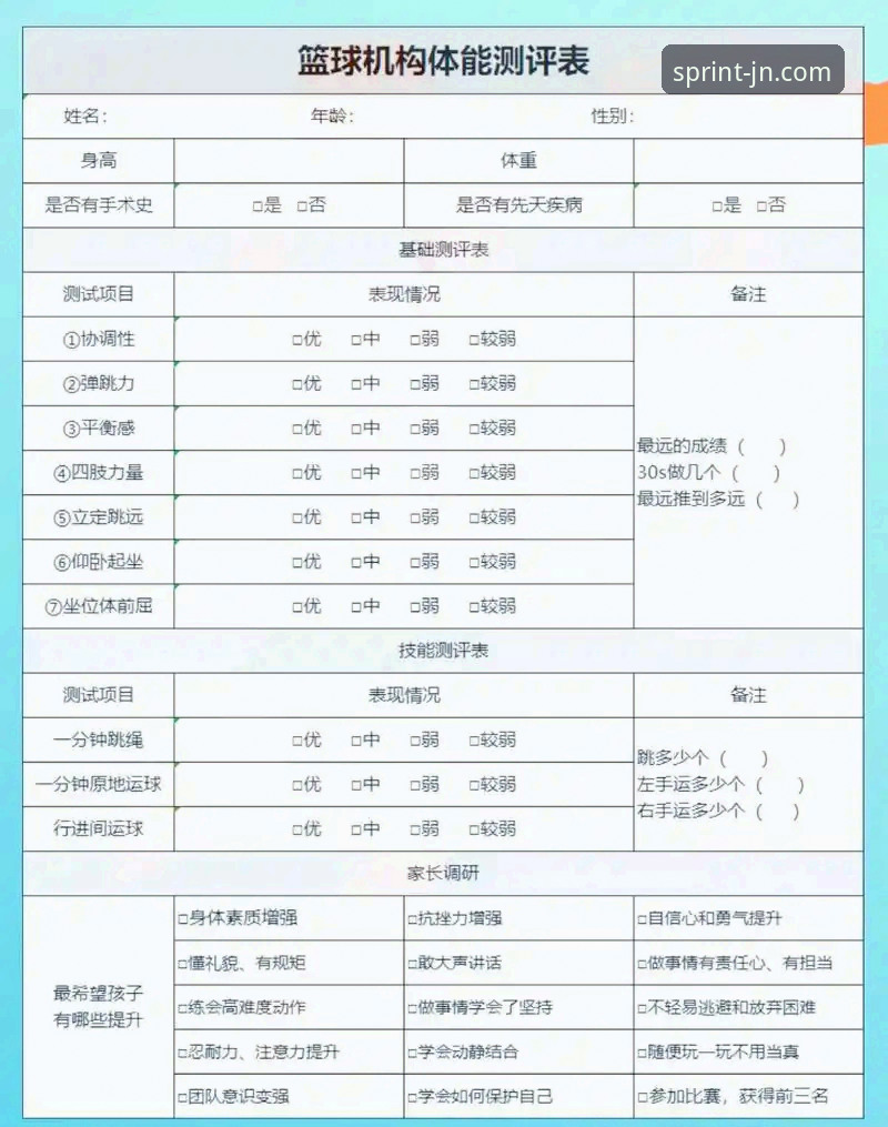 江南体育平台深度评测：一份数据驱动的官方攻略与体验报告