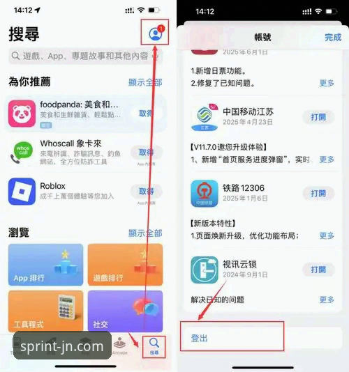 江南体育App最新版(v2.0.8)下载与功能体验全攻略