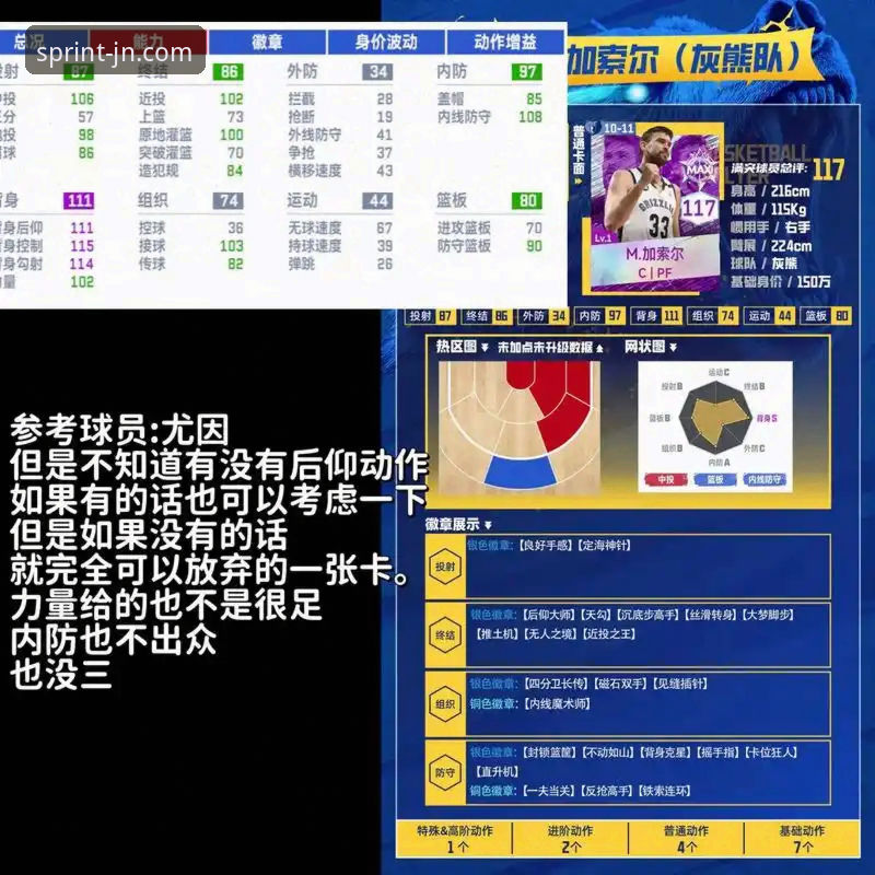 如何像分析一场NBA比赛一样，评估一款体育App的流畅体验？